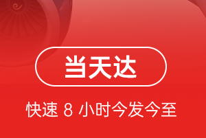 漠河古莲空运代理航空货运公司【机场