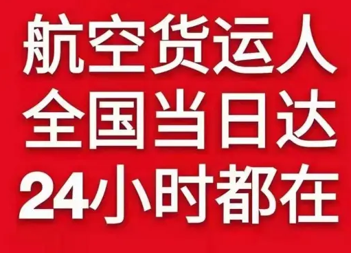 漠河古莲空运代理货物、航空货运:物流行业各岗位招聘